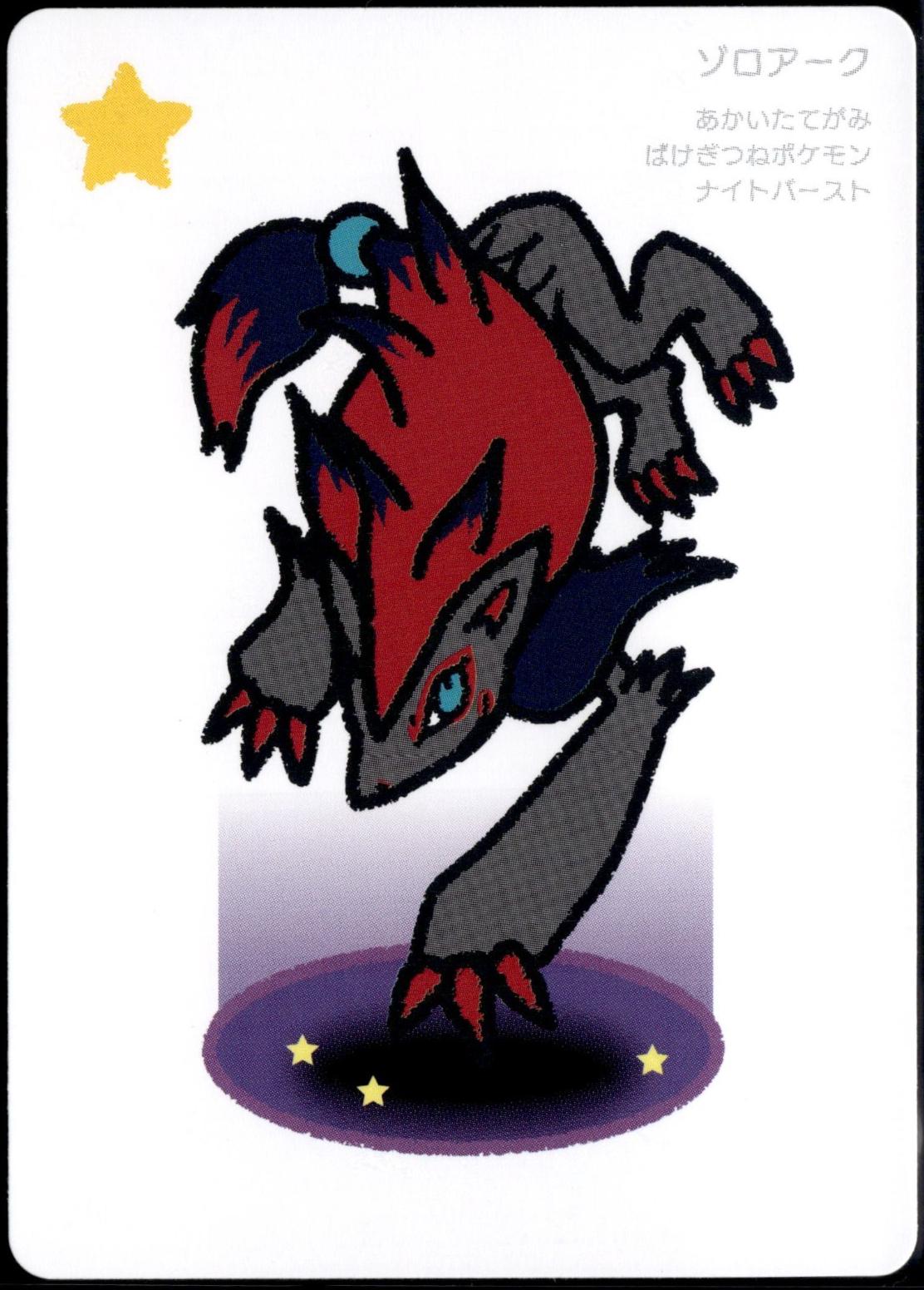 Japanese Taruka Zoroark Pokémon card